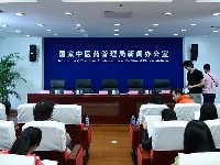全国中医养生保健素养调查新闻发布会