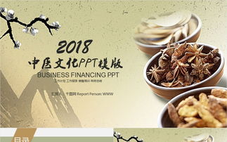 古香古色中医养生 传承千年的健康智慧