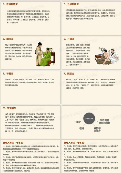 融合传统智慧的现代养生护理 中医养保健与中医护理查房赋能健康新路径