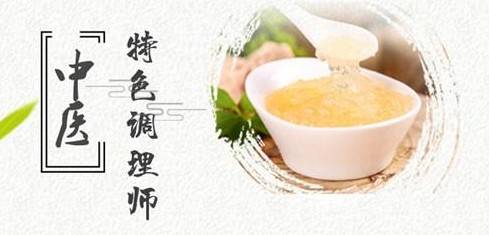 中医特色调理师报名条件